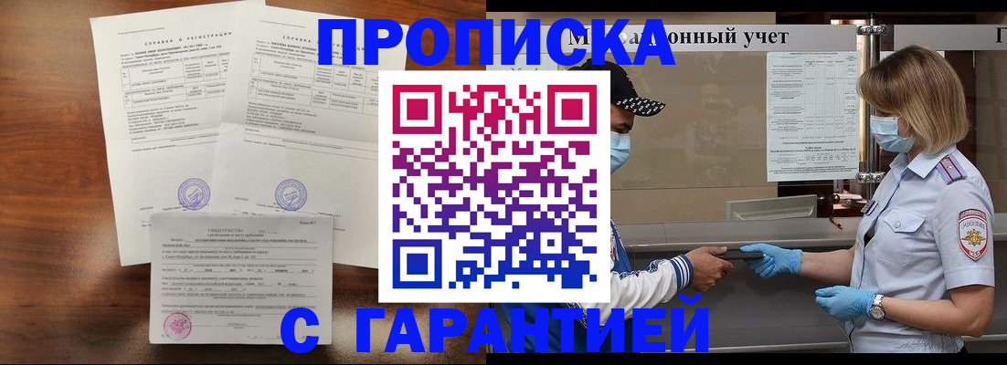 временная регистрация адрес в Каргате