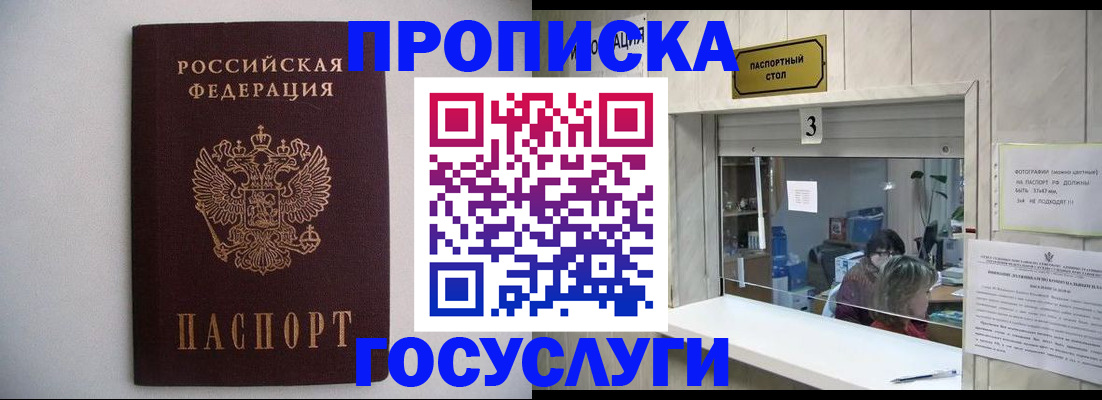 временная регистрация собственник в Каргате