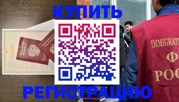 прописка для школы в Каргате