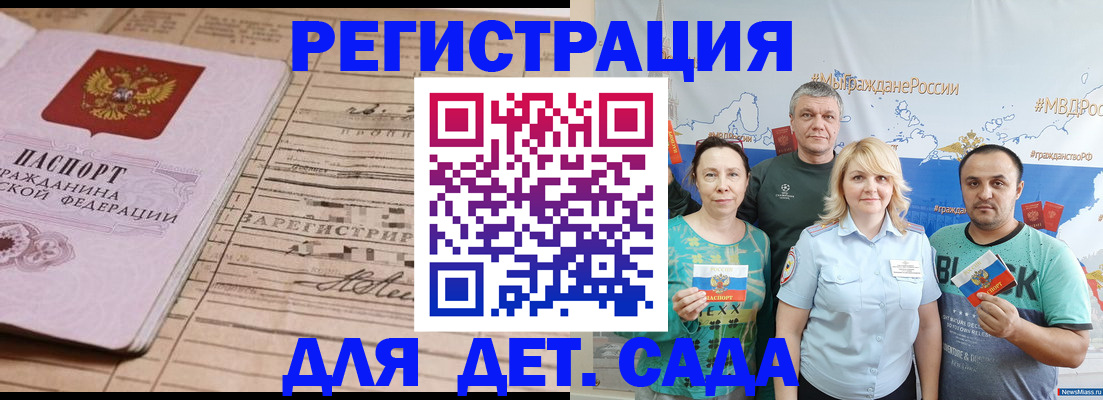 временная регистрация в Каргате