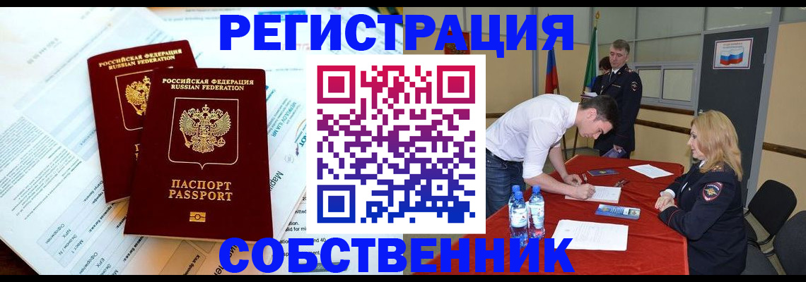 прописка в Каргате