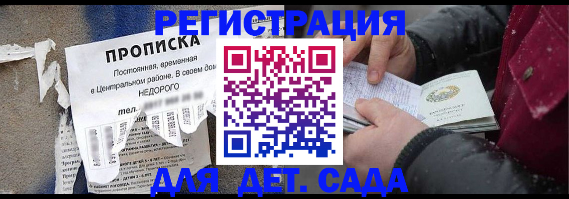 прописка от собственника в Каргате