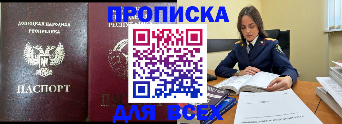 временная регистрация для школы в Каргате