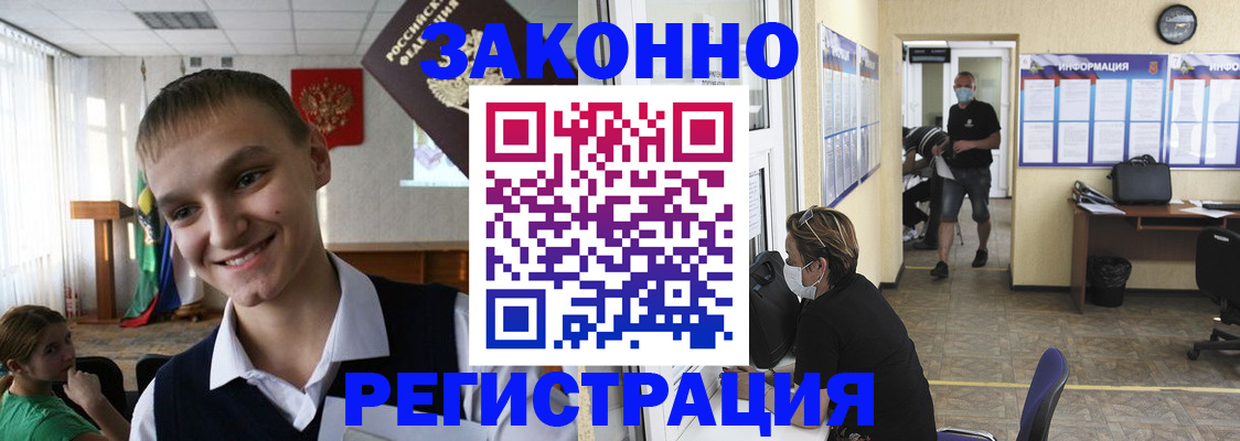 временная регистрация законно в Каргате